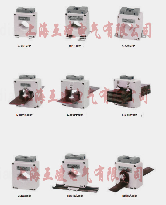 SHD-0.66，LMK-0.66，BH-0.66系列低壓電流互感器固定方式大區(qū)