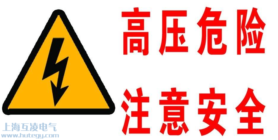 二次開路會有高壓！