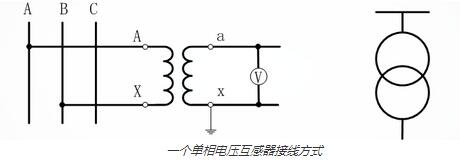 電壓互感器接線(xiàn)圖